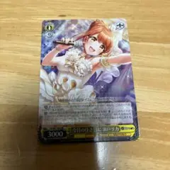 ヴァイスシュヴァルツ 今日の佳き日に 瀬戸リカ