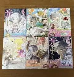 もう一度、光の中へ　1〜6 （カラフルハピネス）