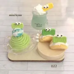 ミニチュアスイーツ　モンブランスイーツセット022
