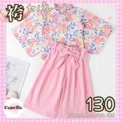 お正月♡キッズ袴 セパレート 130 薄ピンク誕生日 記念撮影 花柄 着物