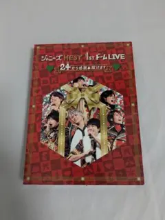 ジャニーズWEST 24から感謝届けます