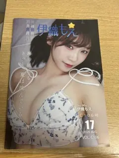 C106 伊織もえ　新刊セット