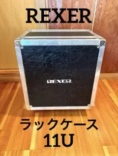 2025年最新】レクサー REXERの人気アイテム - メルカリ
