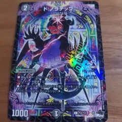 ドノラテップ　ド:ノラテップ　ノワールアビス　コロコロ　付録　ぷにる　コラボ