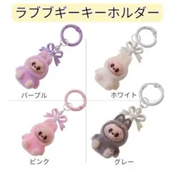 ぬいぐるキーホルダー　バックチャーム　1個　選べる　病みかわ　地雷系