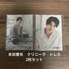 本田響矢　クリニーク　トレカセット