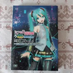 初音ミク　DVD　ミクの日感謝祭 39’s Giving Day