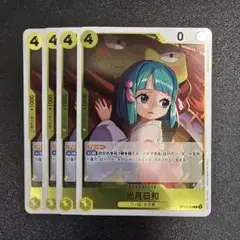 ワンピースカード 光月日和 r ②