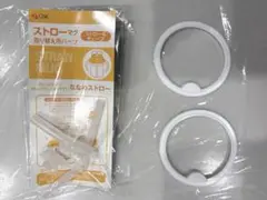 ミキハウス ストローマグ 取り替え用パーツ OSK