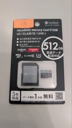 SoftBank microSDXC Memory Card 512GB U3