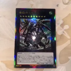 壊獄神ユピテル　アルティメットレア　レリーフ