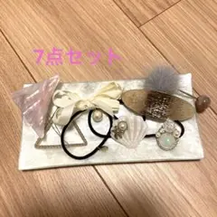 ヘアアクセサリー 7点 まとめ売り