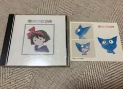 【レア】ジブリ 魔女の宅急便 1989年 ハイテック CD(ステッカー付き)♡