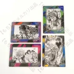 マルコ　集合イラスト　コレクションカード　４点　嘘喰い　斑目貘　梶隆臣　伽羅