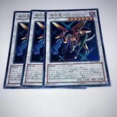 11354 機械竜 パワー・ツール 3枚　シークレットレア