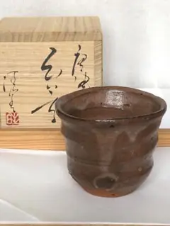 【本物保証　新品】川上清美　黒唐津　ぐい呑　朝鮮　粉引　 共箱、共布、栞　湯呑 本物保証 新品】川上清美 黒唐津 ぐい呑 朝鮮 粉引 共箱、共布