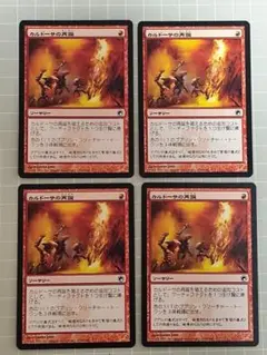 MTG　カルドーサの再誕 　ミラディンの傷跡版　日本語　４枚