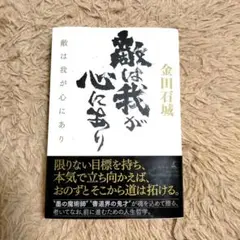2025年最新】金田＿石城の人気アイテム - メルカリ