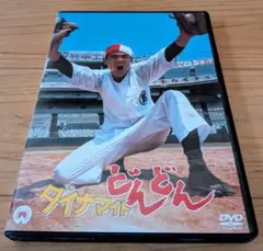 ダイナマイトどんどん('78大映)