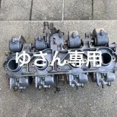 純正品 Z系 キャブレターKZ1000 Z1R