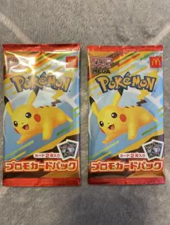 【未開封】マクドナルド　ハッピーセット　ポケモンカード　プロモ　2パック