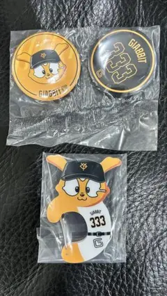 ジャイアンツ　一番くじ　ジャビット　缶バッジ&カラビナ