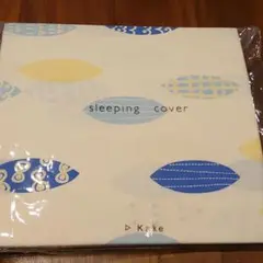 お昼寝布団 掛け布団カバー