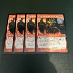 MTG　にやにや笑いのイグナス　4枚セット　FUT版