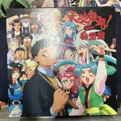 「天地無用!魎皇鬼」秘宝館 CD4枚＋CDグラフィックス1枚