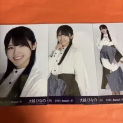 乃木坂46 生写真　大越ひなの　アシンメトリー　香川　コンプ