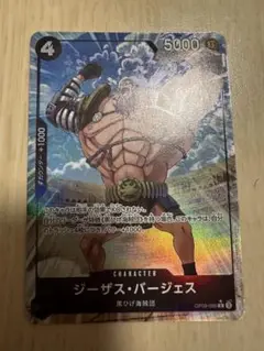 【美品・即日配送】THE BEST2 OP09-086 Rパラレル バージェス