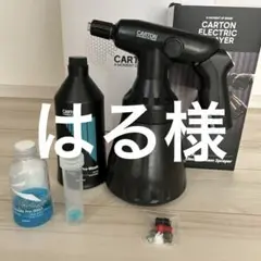 2025年最新】CARTON スプレーの人気アイテム - メルカリ
