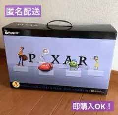 未開封！ピクサー happyくじ　A賞
