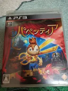 PS3 パペッティア