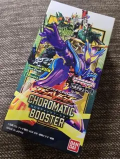 ガンバレジェンズ クロマティックブースター 1BOX 未開封