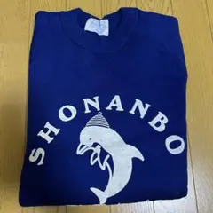 《BOATHOUSE》SHONANBO ネイビー トレーナー未使用品