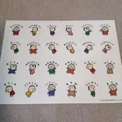 サンリオみんなのたあ坊シール