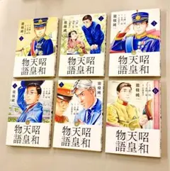 能條純一「昭和天皇物語」セット