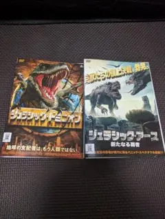 ジュラシック・ドミニオン & ジュラシック・ワールド