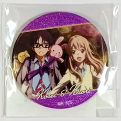 四月は君の嘘 オンラインくじ E賞 場面写グリッター缶バッジ 宮園かをり 公生