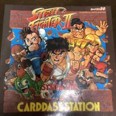 ストリートファイター2 カードダス ファイル
