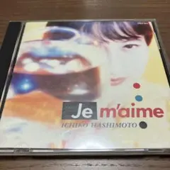 橋本一子／Je m'aime