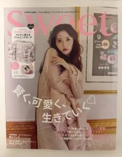 sweet 9月号 雑誌のみ