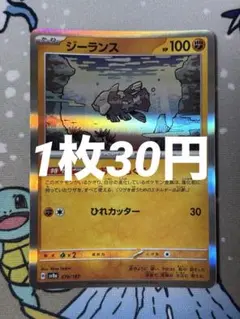 ジーランス