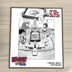 アニメイト 2023 ジャンプフェア ミニ色紙 ダンダダン