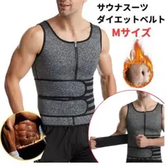 ●新品●ダイエットベルト サウナスーツ M＜グレー＞ 引き締め 筋トレ ギフト