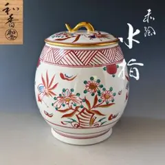 京焼 文月和香 在印 奈良絵 抹茶茶碗 1客 抹茶碗 茶道具 京焼 文月和香 在印 奈良絵 抹茶茶碗 1客 抹茶碗 茶道具