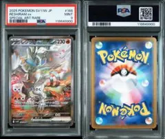 2025年最新】レシラムEX psa9の人気アイテム - メルカリ