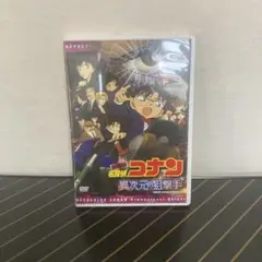 名探偵コナン 異次元の狙撃手 DVD