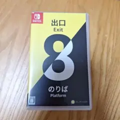 Switch 8番出口・8番のりば